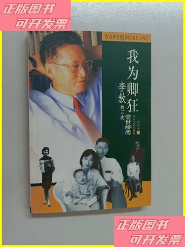 我为情狂版本大全有哪些版本?热门全系列详细盘点!