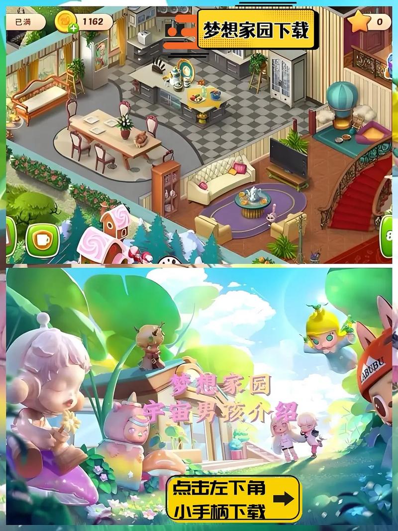 梦想家生活下载地址怎么获取?(5步教你快速下载安装!)