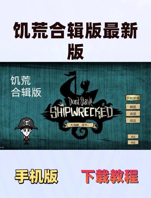 怎么下载H版饥荒最新版本?简单获取教程分享!