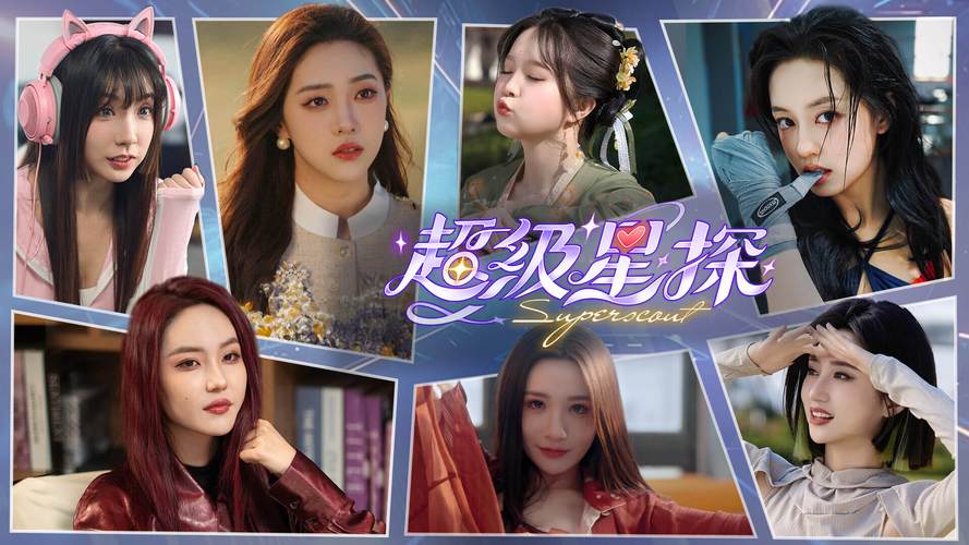 超级星探汉化版下载地址在哪？(免费资源热门推荐盘点)