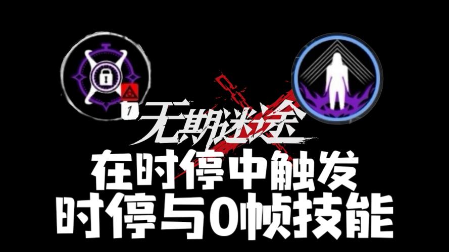 时限V0.2.1游戏攻略怎么玩？(新手快速上手攻略分享)