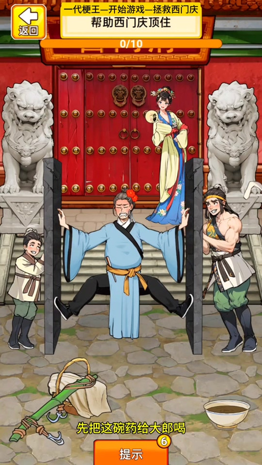 神医西门庆游戏下载哪个平台好?(官方渠道推荐不踩雷)