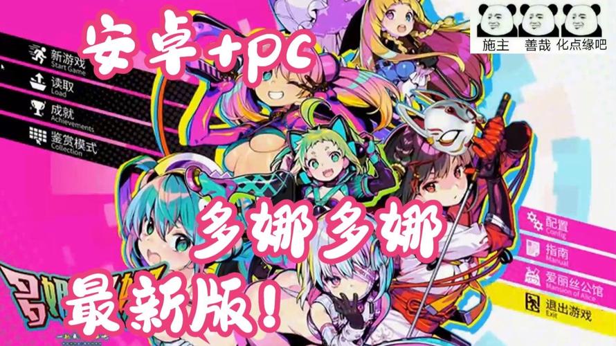 多娜多娜游戏介绍到底是什么？特色玩法一手掌握！