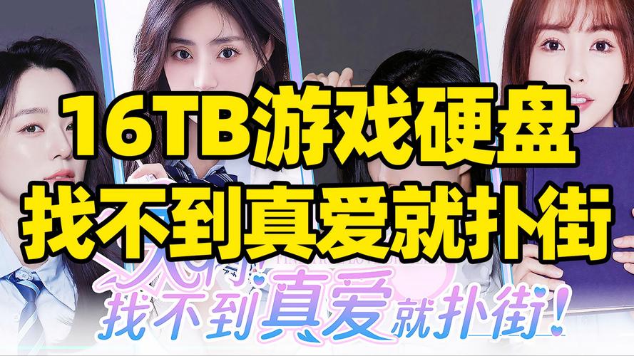 找不到真爱就扑街游戏介绍有几种结局？全结局解锁指南在这！