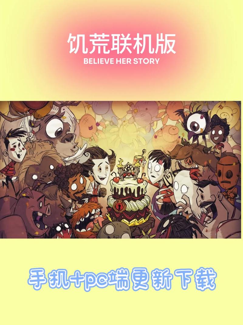 怎么下载H版饥荒最新版本?简单获取教程分享!