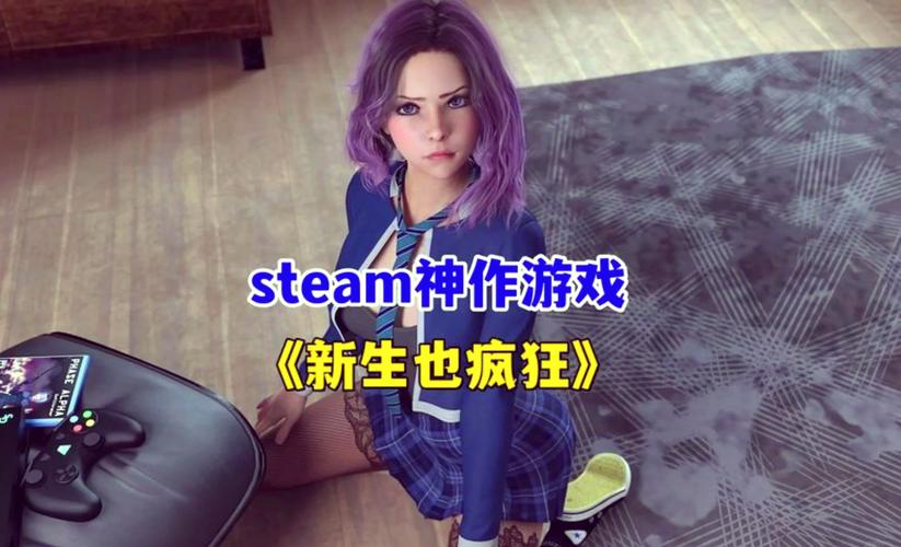 新生也疯狂游戏攻略怎么玩？这7个技巧助你少走弯路