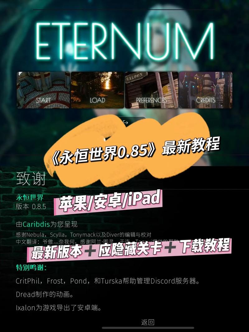 永恒世界最新版本怎么下载安装?简单三步搞定法!