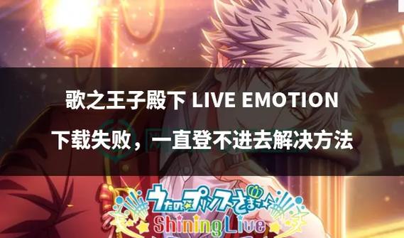 刀剑ASO下载失败怎么解决？常见问题解决方法一网打尽！