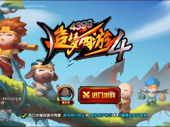 青青草原杨过游戏好玩吗?解密特色玩法抢先看!