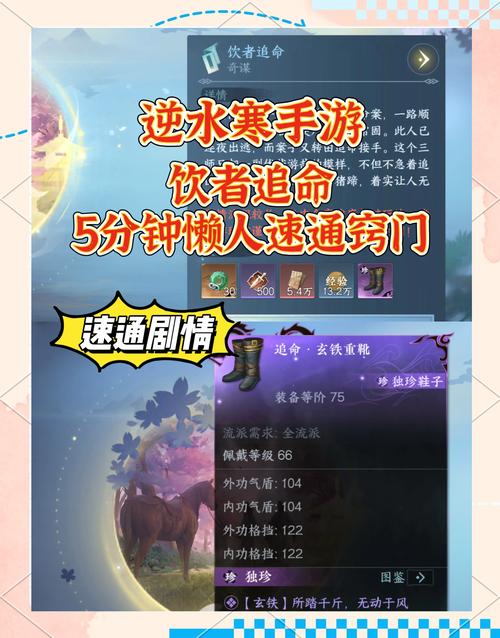 逆命杨过游戏通关秘籍?(5步提升战力方法)