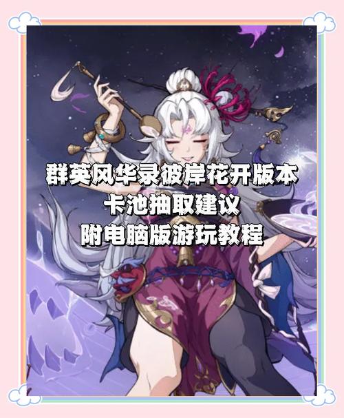 彼岸花游戏官网怎么注册?手把手教你创建账号