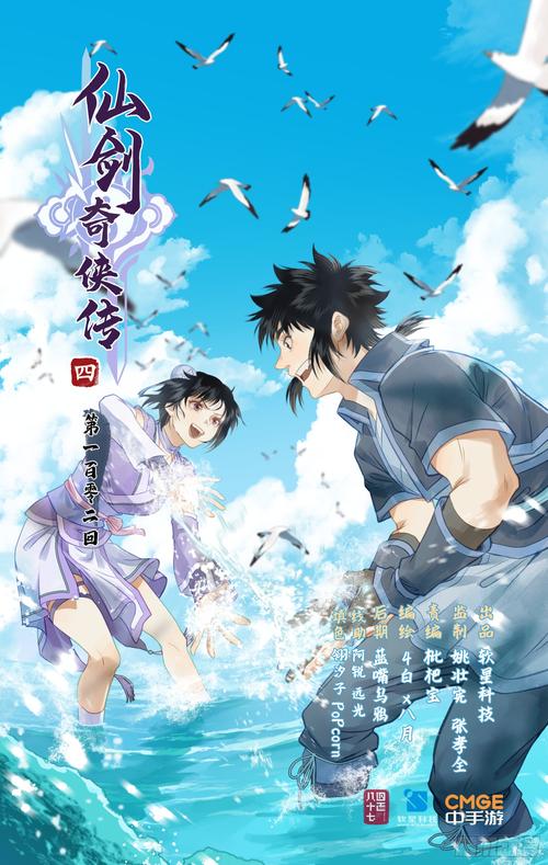 仙剑1漫画下载安卓速度慢?提速秘诀大分享!