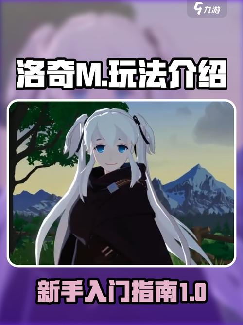 M上攻略合集游戏官网怎么进入？新手指南轻松上手游戏！