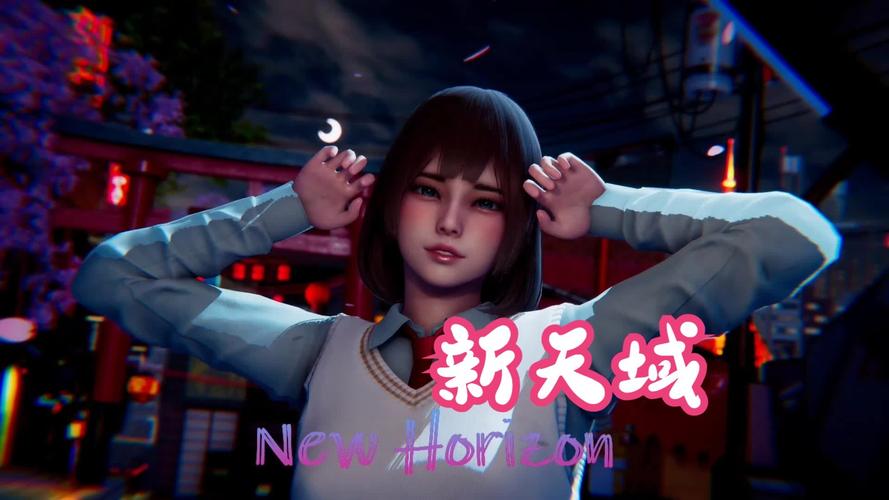 新天域0.2官方正式版下载最新版在哪找?正确入口快速操作指南!