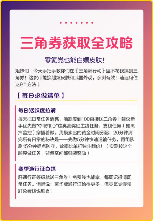 白嫖券下载地址获取全面教程:实用技巧与常见问题解决