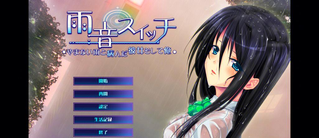 探索迷人的雨季游戏下载体验