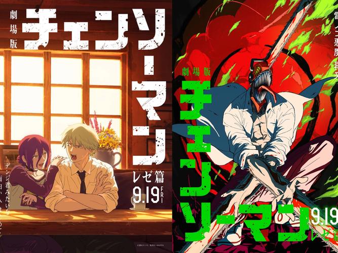 探秘电锯人：最新版本的魅力与挑战