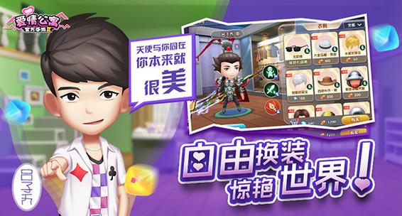 爱妻公寓游戏下载的全面解析与实用指南