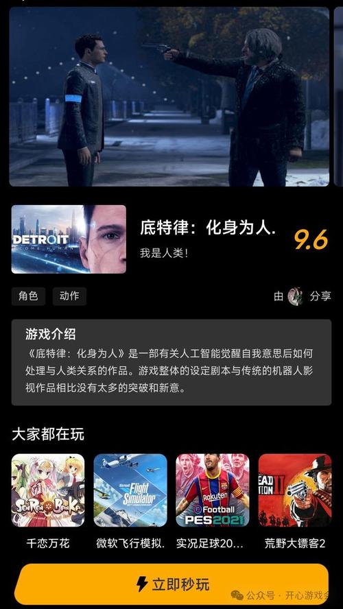 探索底特律：安卓游戏的未来与魅力