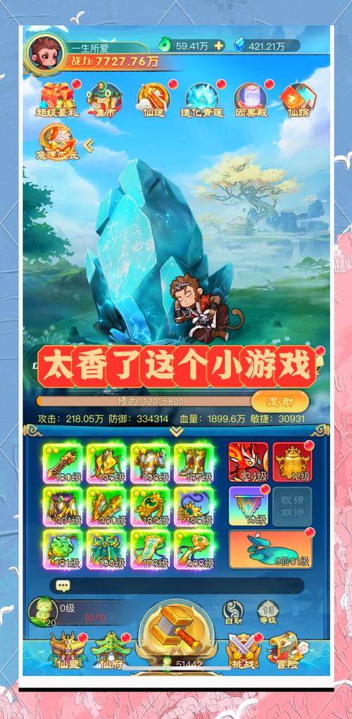 探索花都修仙汉化版下载的奇妙世界