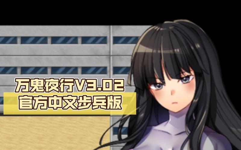 万鬼夜行安卓汉化：探索日本妖怪的奇妙冒险