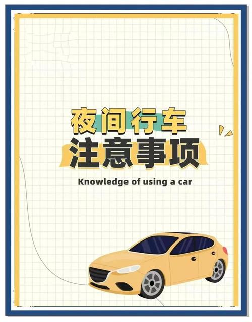 夜间司机官网的全面解析与实用指南