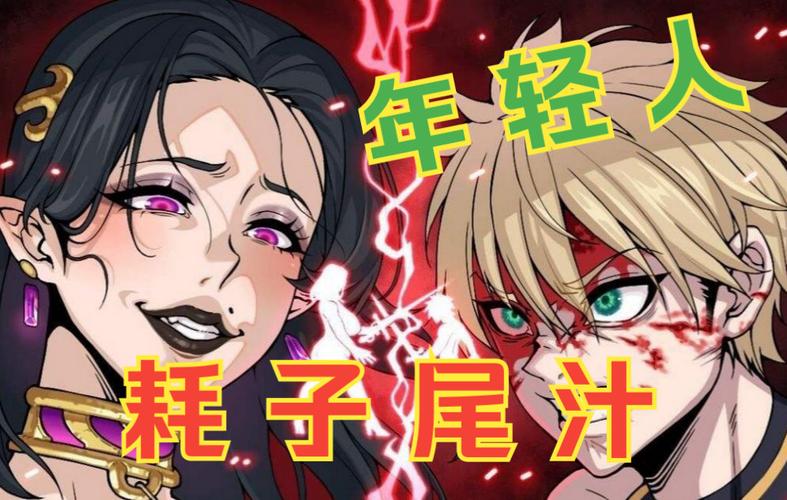 探索欲望之尾：一场前所未有的深度体验