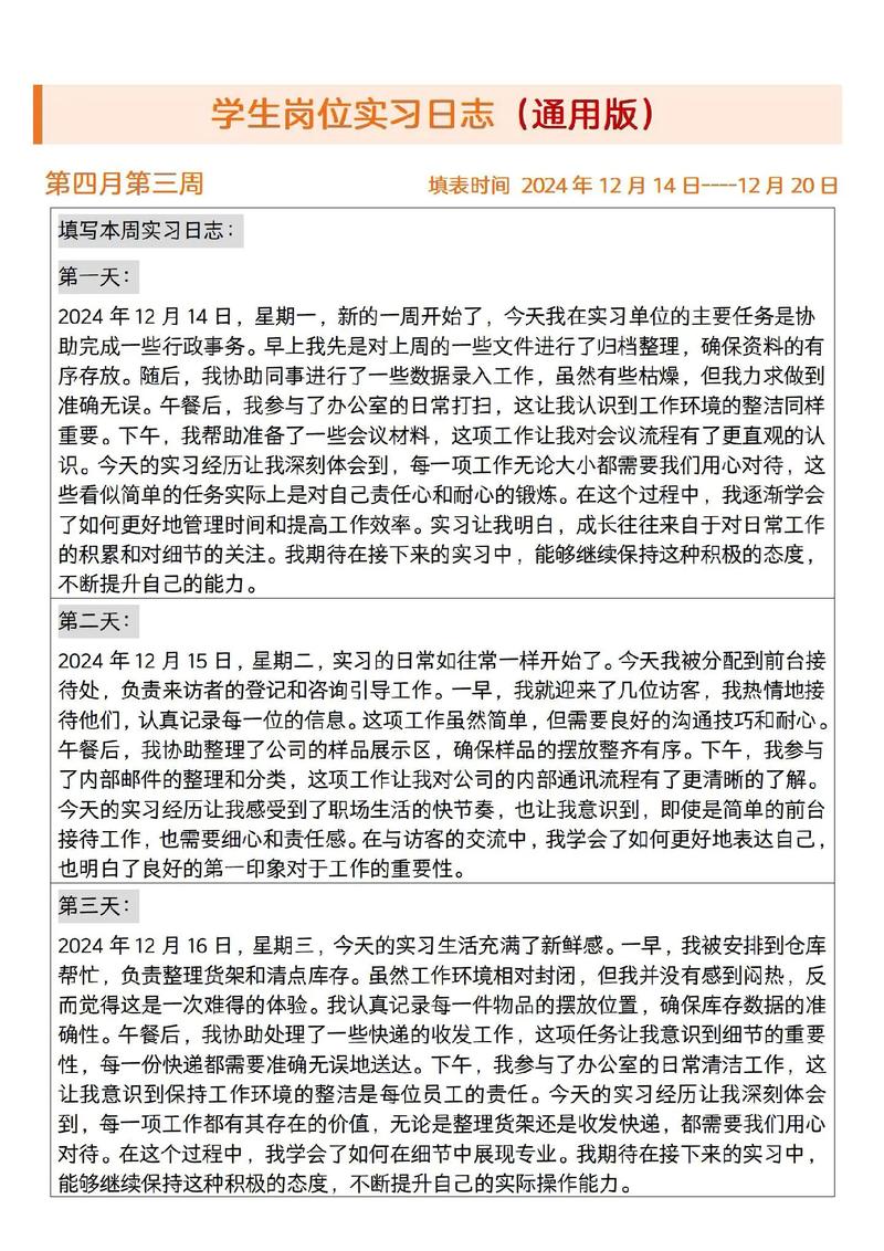 大学狂热更新日志：全新内容与惊喜体验的结合