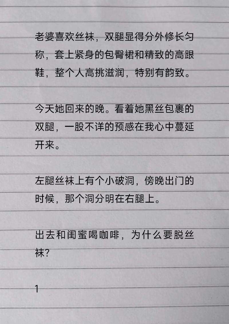 探索黑丝小说的更新日志:每一次文字的华丽转身