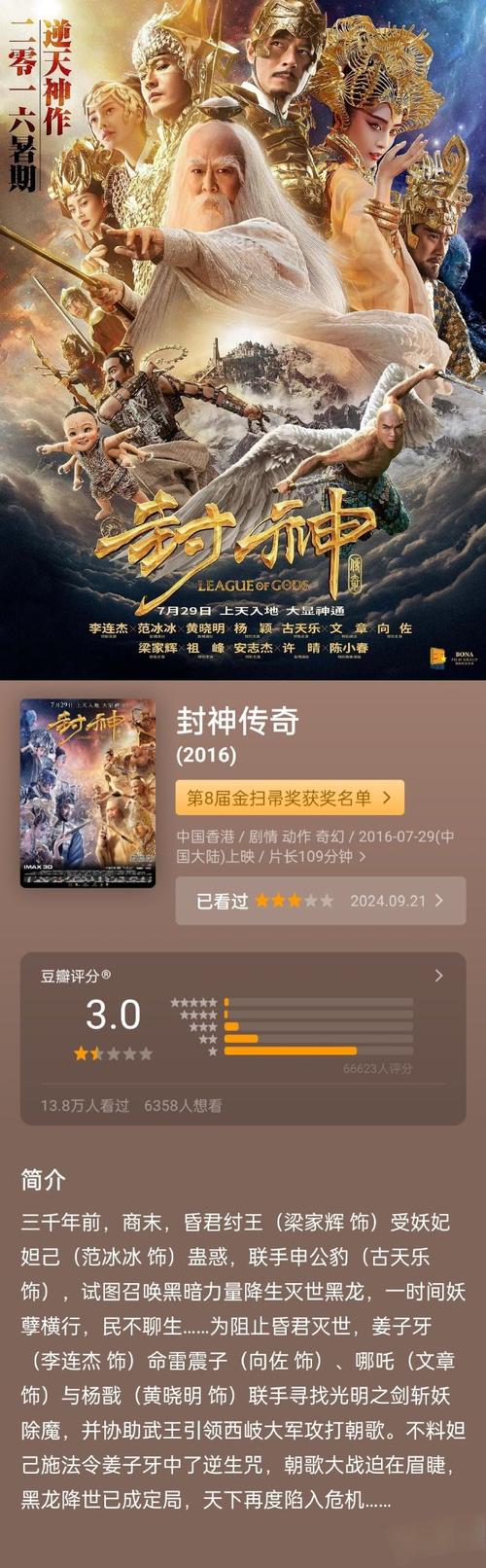 封神传骑下载地址的全面解析与实用指南