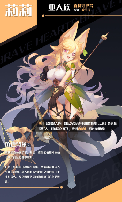 探索奇幻世界：莉莉传说游戏下载的魅力