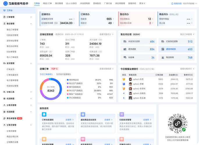 森海幻梦更新日志的全面解析与实用指南