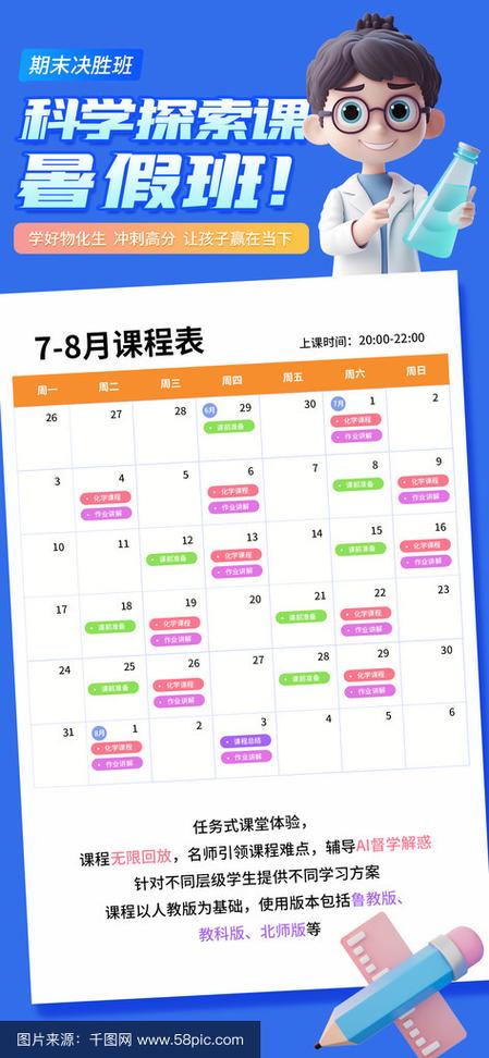 暑期课程最新版本：探索游戏与学习的完美结合