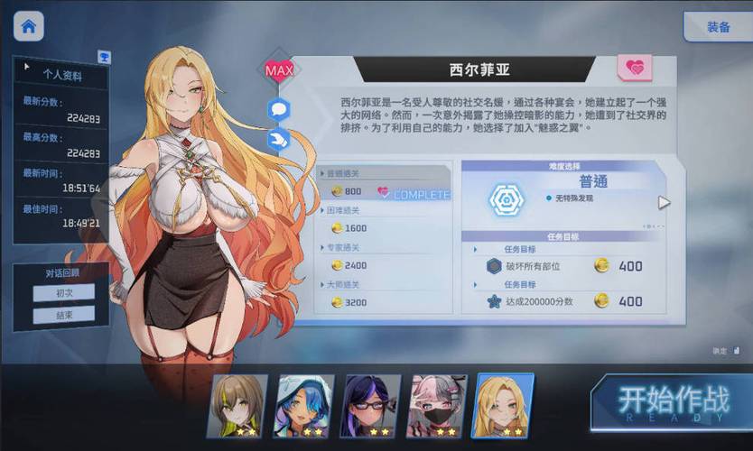 魅惑之翼版本大全：深度探索游戏魅力的多样性