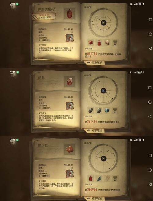 重拾炼金术的魅力：探索炼金幻想汉化版下载的乐趣