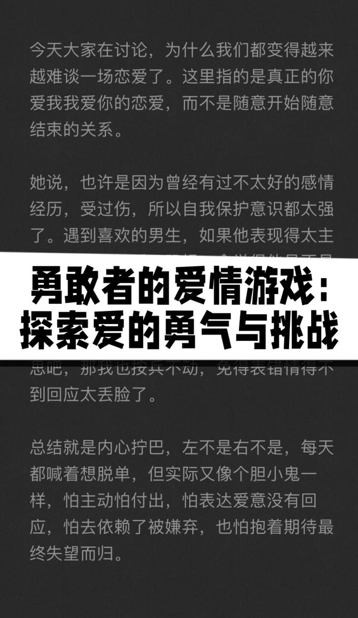 探索“勇气之爱最新版本”：技术革新与游戏体验的完美结合