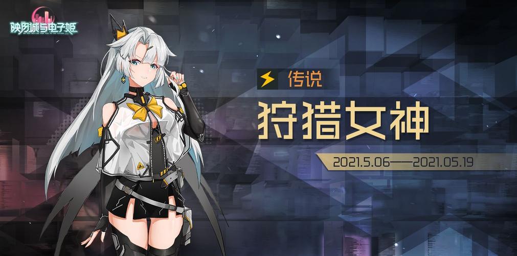探索女神狩猎游戏下载的奇幻世界