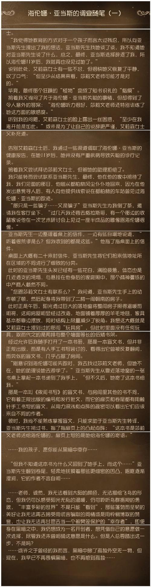 探秘绿母控更新日志：如何带给玩家全新体验？