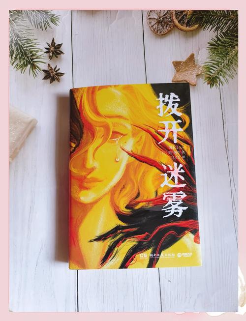 揭开迷雾：关键调查版本大全的神秘面纱