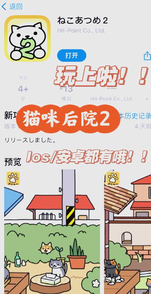 探秘猫研社的下载方式：你不可错过的游戏体验