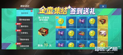 探索金童下载安卓：畅享绅士游戏的全新体验