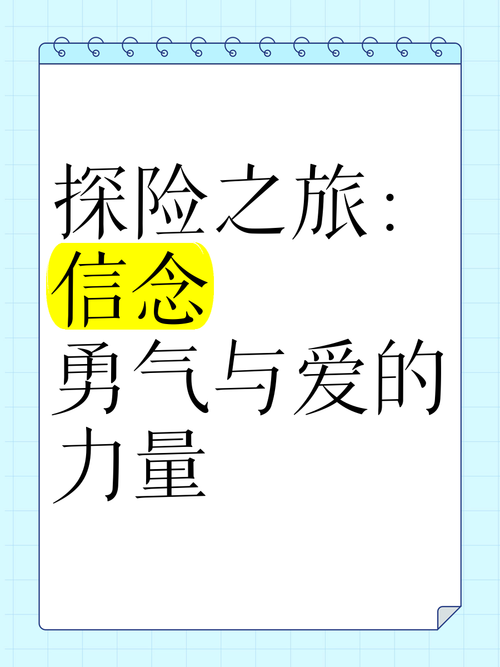 探索“勇气之爱最新版本”：技术革新与游戏体验的完美结合