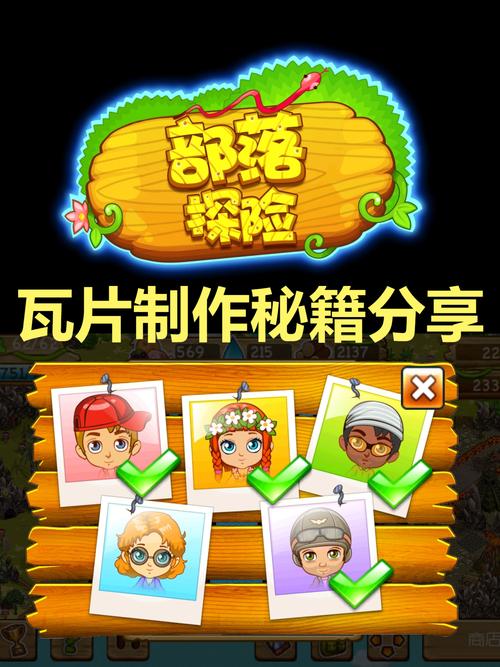 探索族长游戏下载的奇妙世界