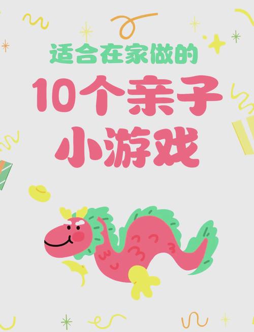 家人在家游戏下载：理想的电竞休闲时光