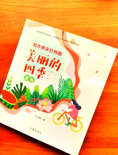 在夏日风情最新版本中畅游：感受激情与创意的完美结合