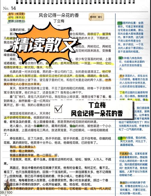 如何下载《欲望开花》：一段绚丽的探索之旅