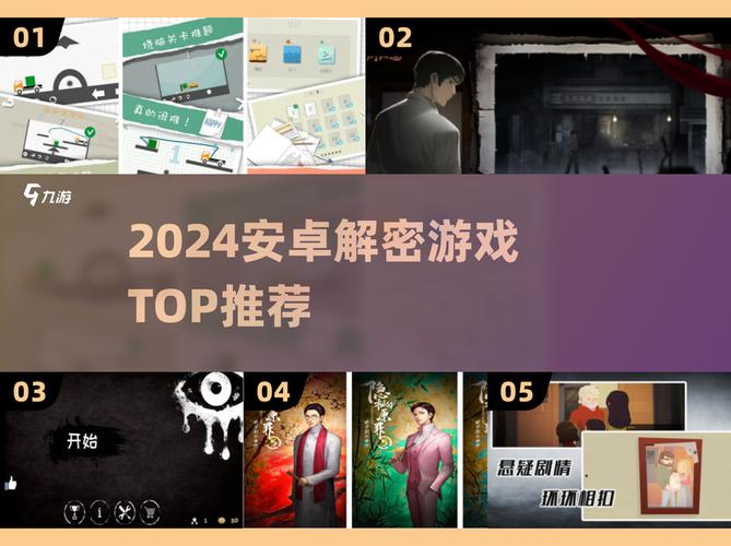 解密关键调查安卓：让你的游戏体验更上一层楼