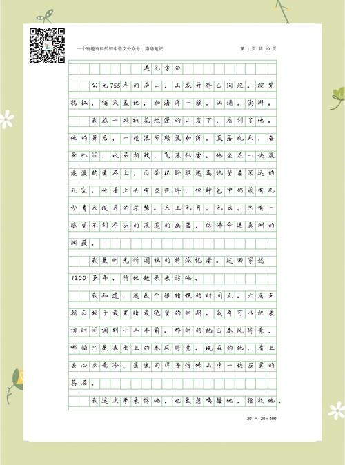 探索魅力与挑战：侧写者官方正式版下载最新版的全新体验