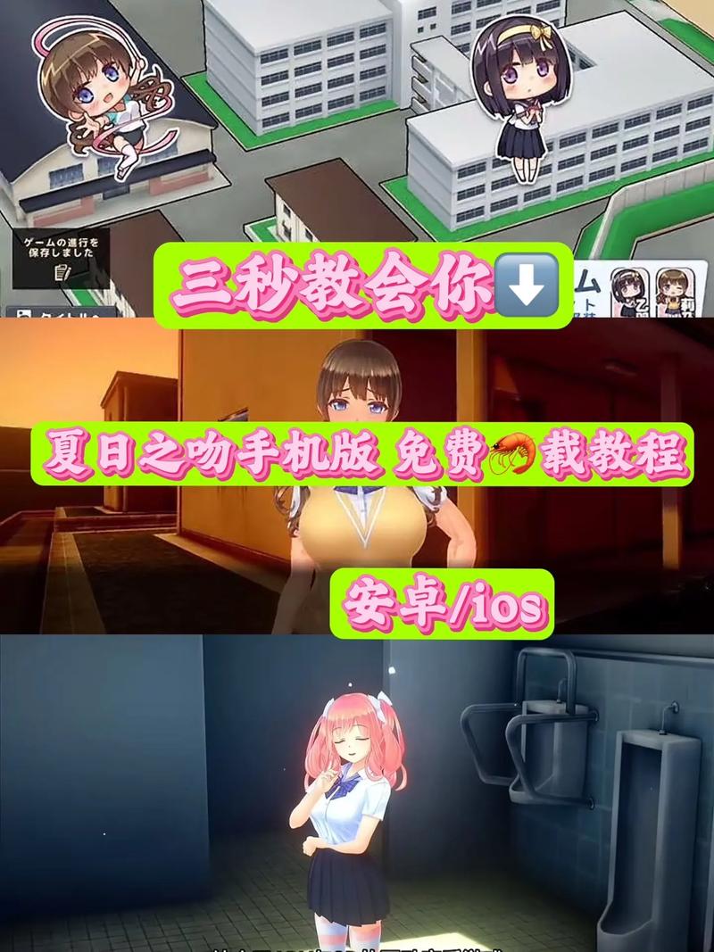 夏日之吻游戏下载：畅享热情与浪漫的完美结合