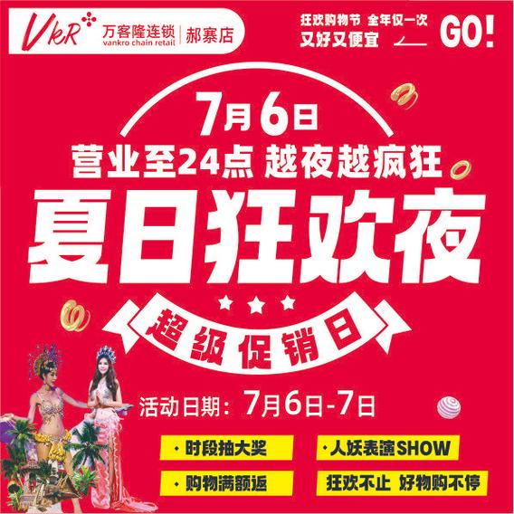 探索夏日狂欢官方网站：绽放的热情与别样乐趣